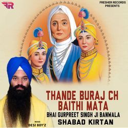 Thande Burj Ch Baithi Mata