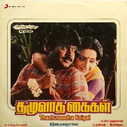 Thottuppaaru-KgxbHCR5dWA