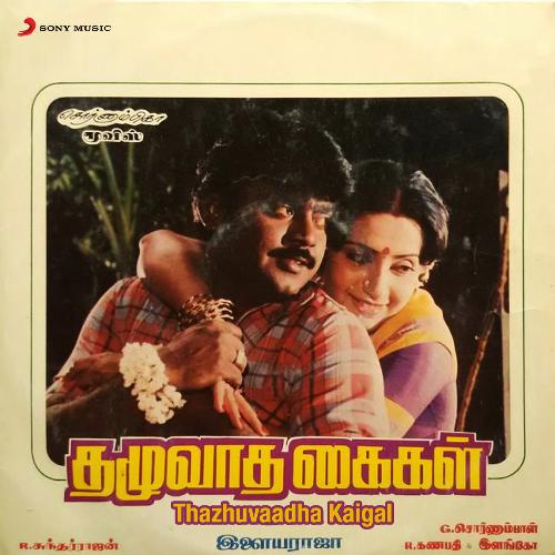 Thazhuvaadha Kaigal (Original Motion Picture Soundtrack)