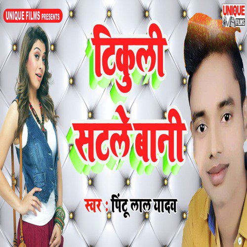 Tikuli Satale Bani - Single_poster_image