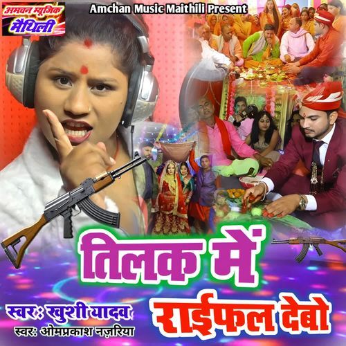 Tilak Me Raifal Debo