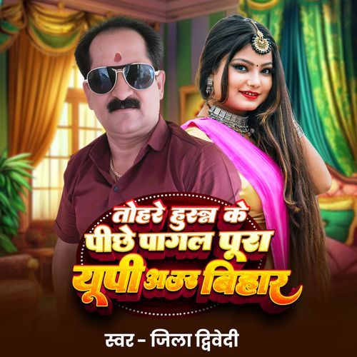 Toahare Hushn Ke Piche Pagal Pura