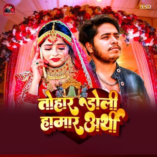 Tohar Doli Hamar Arthi