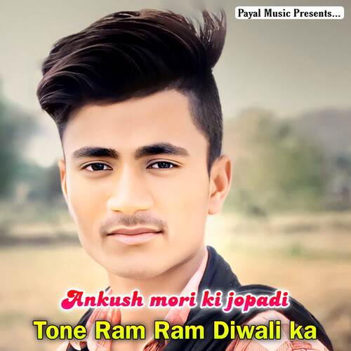 Tone Ram Ram Diwali Ka