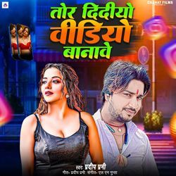 Tor Didiyo Video Banave