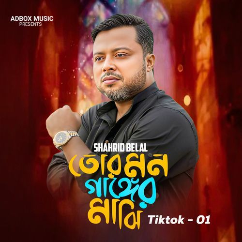 Tor mon ganger Majhi