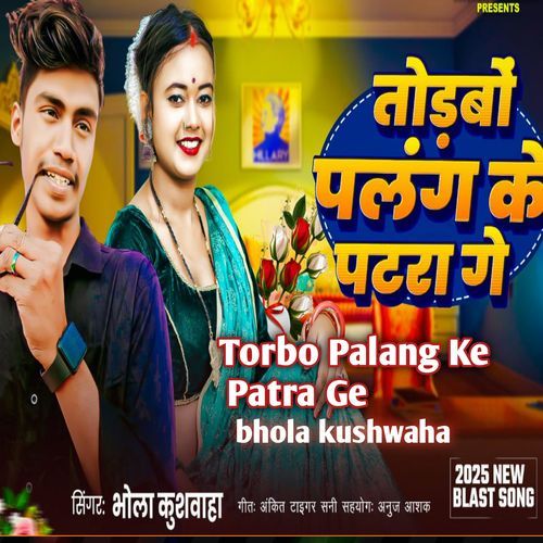 Torbo Palang Ke Patra Ge