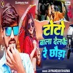 Toto Bala Delakai Re Chhaura