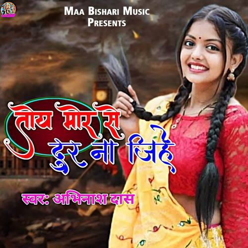 Toy Mor Se Dur Na Jihe