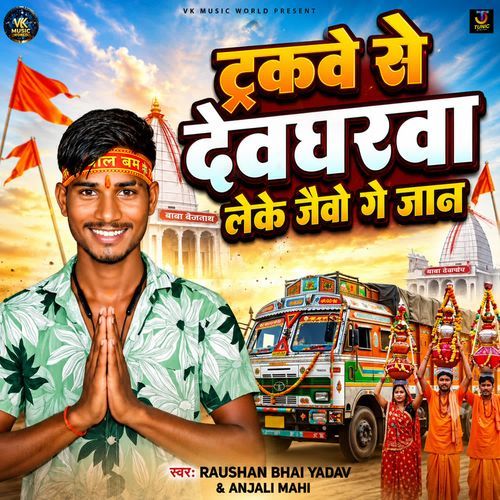 Truckwe Se Devgharwa Leke Jaibo Ge Jaan