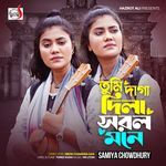 Tumi Daga Dila Sorol Mone