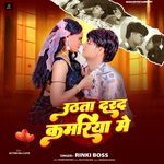 Uthata Dard Kamriya Me