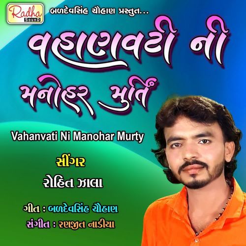 Vahanvati Ni Manohar Murty