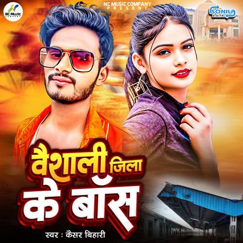 Vaishali Jila Ke Boss