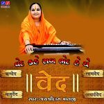 Ved Kahe Sab Bhed He Ye