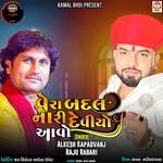 Vera Badal Nari Deviyo Aavo