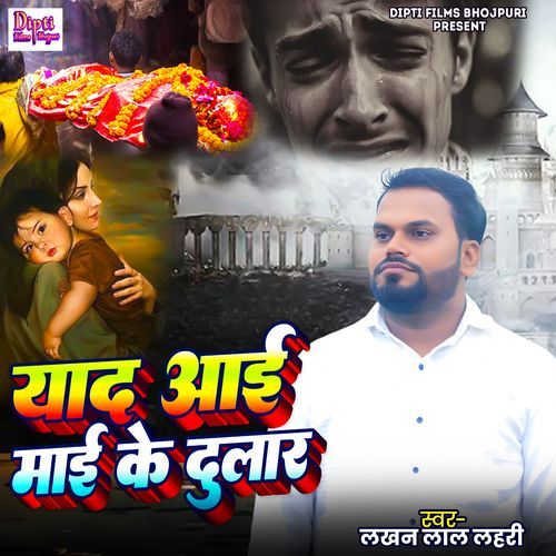 Yaad Aai Mai Ke Dulaar