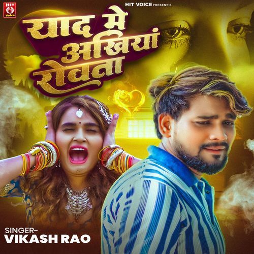Yaad Me Ankhiya Rowta