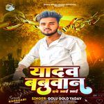 Yadav Babuan Have Bahi Bahi