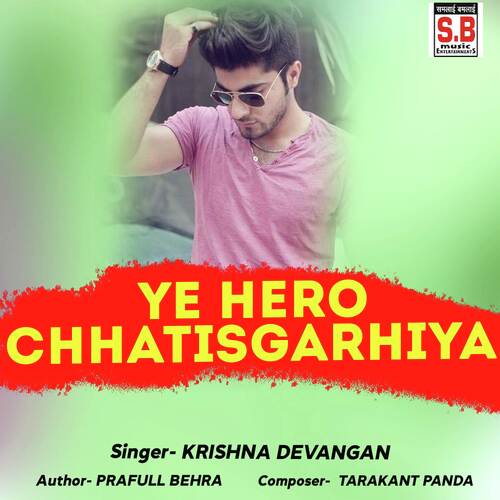 Ye Hero Chhatisgarhiya