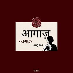 aagaaz
