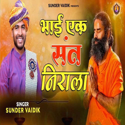 bhai ek sant nirala