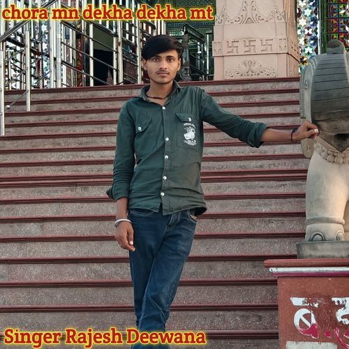 chora mn dekha dekha mt