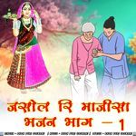 jasol ri majisa bhajan, Pt. 1