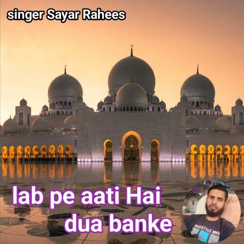 lab pe aati hai dua banke