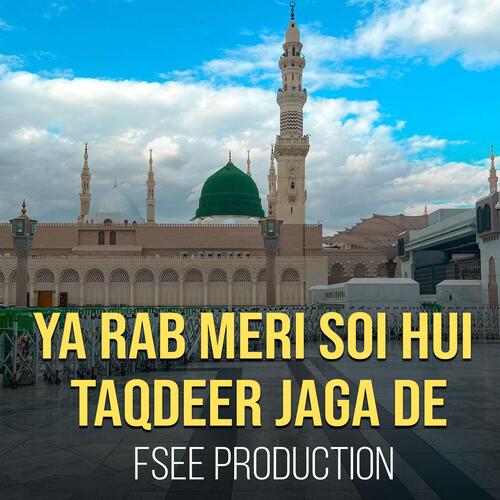 ya rab meri soi hui taqdeer jaga de