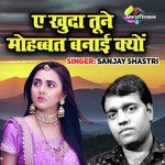 A Khuda Tune Mohbbat Banayi Kyon