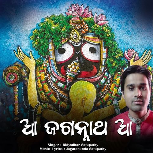 Aa Jagannatha Aa