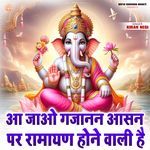 Aa Jao Gajanan Aasan Par Ramayan Hone Wali Hai