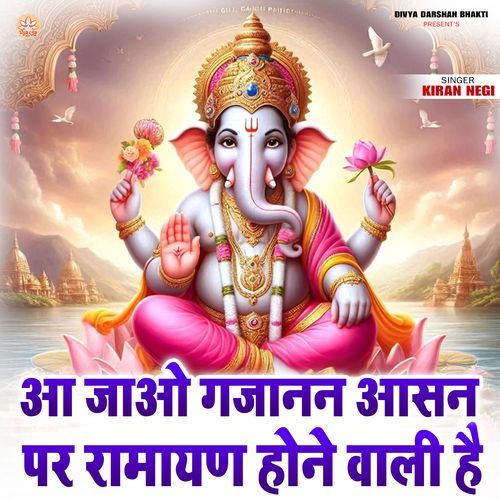 Aa Jao Gajanan Aasan Par Ramayan Hone Wali Hai