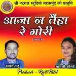 Aaja Na Taiha Re Gori