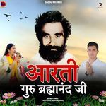 Aarti Guru Brahmanand Ji