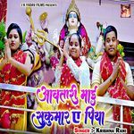 Aawatari Maai Sukumar A Piya