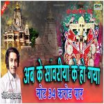 Ab Ke Sanvariya Ke Ho Gaya Note 34 Karod Paar