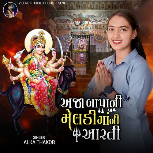Aja Bapa Ni Meldi Ma Ni Aarti