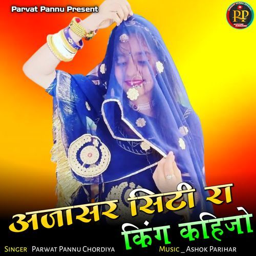 Ajasar Siti Ra King Kahijo