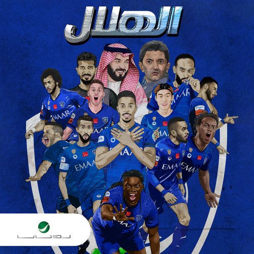 Al Hilal_poster_image