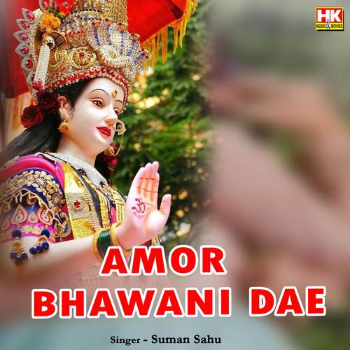 Amor Bhawani Dae