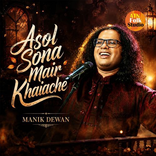 Ashol Sona Mair Khaiyache