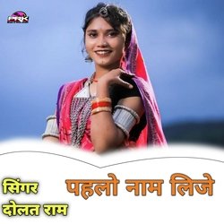 पहलो नाम लिजे-KT4JXjsGYFE