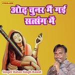 ओढ़ चुनर मैं गई सत्संग में