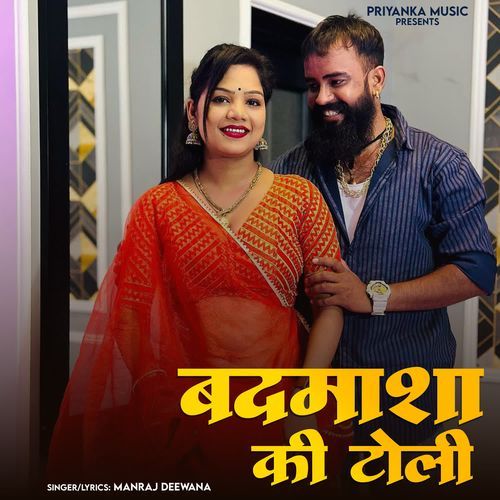 Badmasha Ki Toli