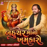 Bahucharmaano Khamkaro