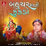 Hendo Mara Bhaio Hendo Mari Buniyo