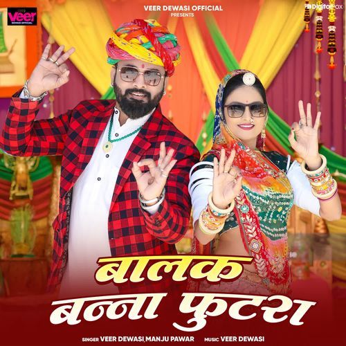 Balak Banna Fhutra