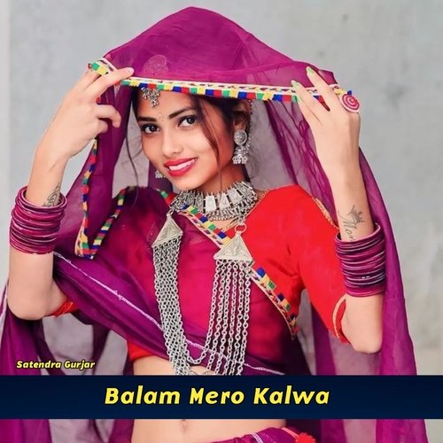 Balam Mero Kalwa